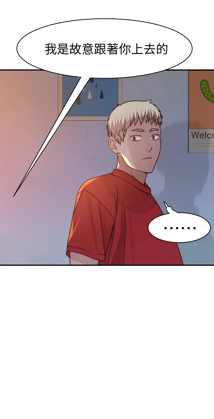我們的特殊關係第61話-總是讓人驚豔的純欣…