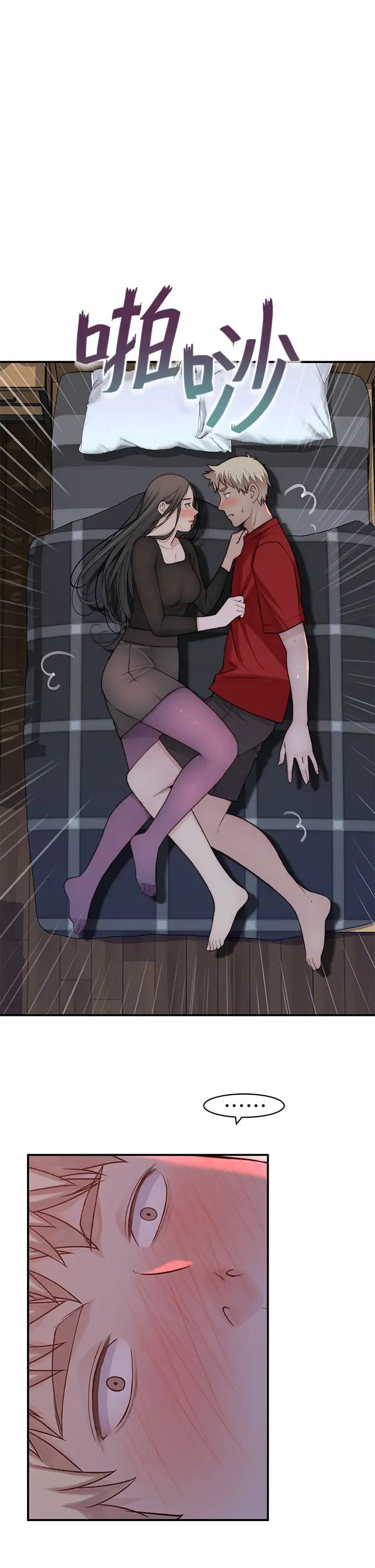 我們的特殊關係第61話-總是讓人驚豔的純欣…