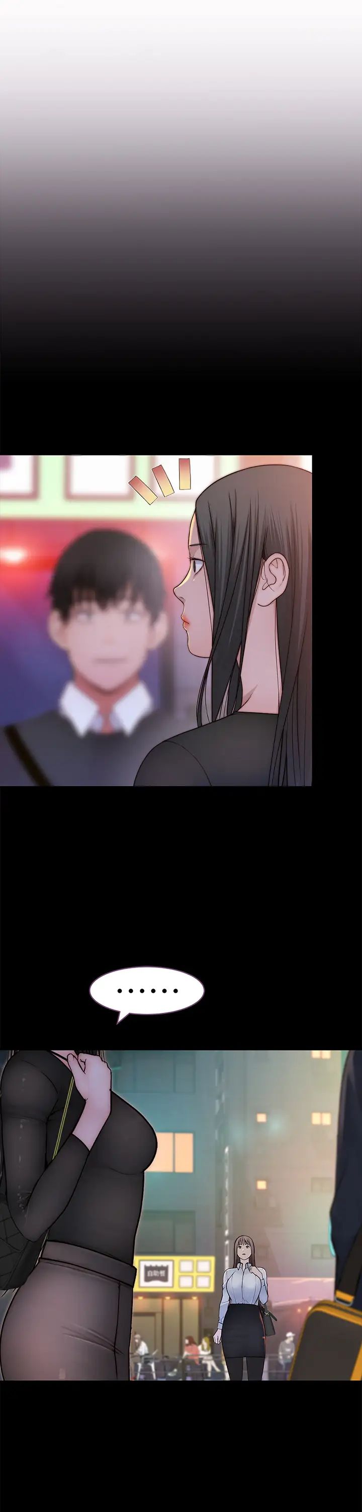 我們的特殊關係第61話-總是讓人驚豔的純欣…