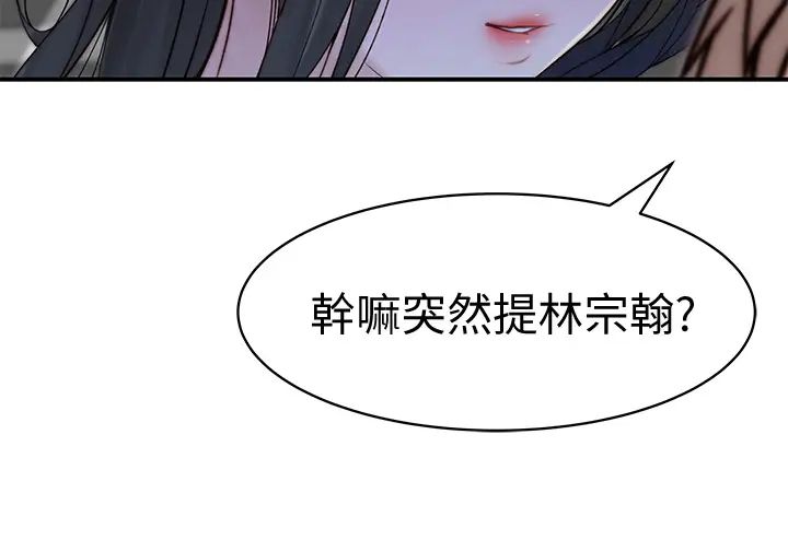 我们的特殊关係第61话-总是让人惊艳的纯欣…