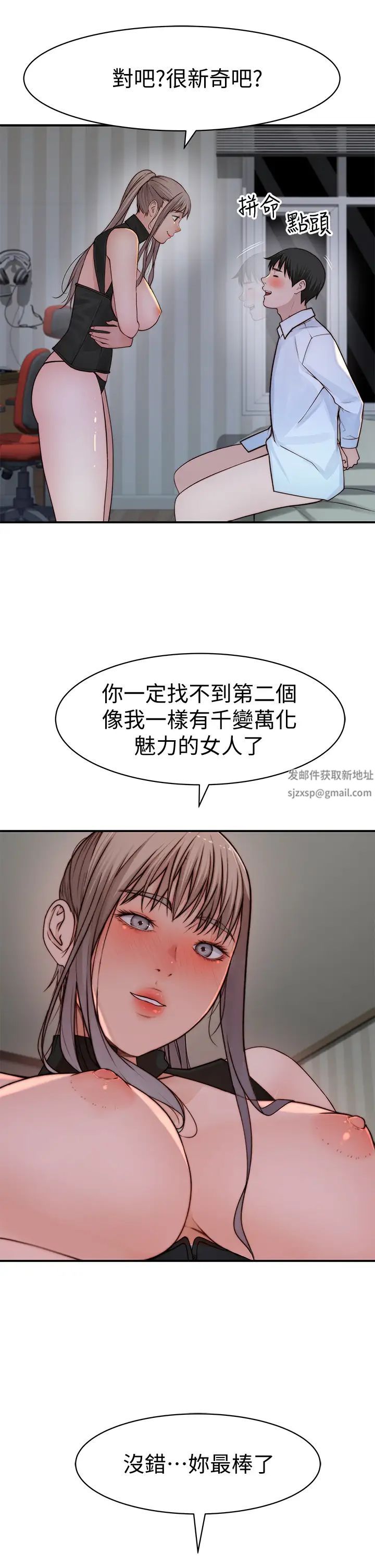 我们的特殊关係第61话-总是让人惊艳的纯欣…