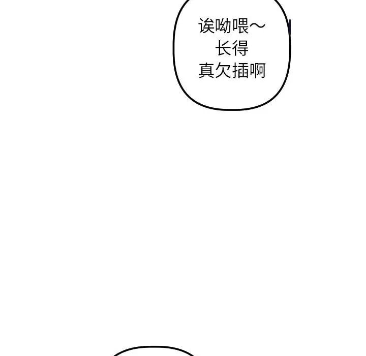 与学姐的那些事第33话