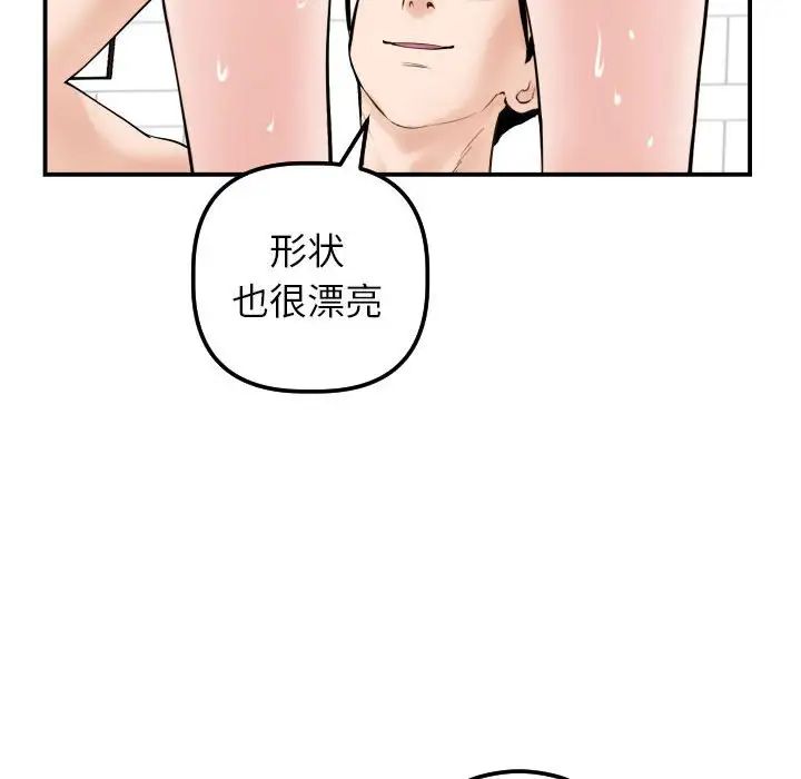 与学姐的那些事第33话