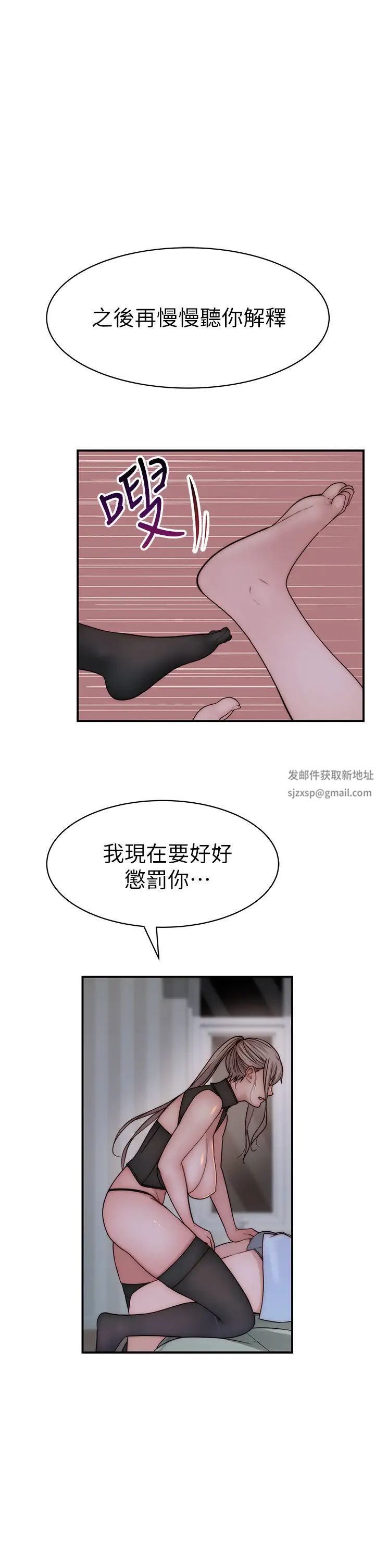 我们的特殊关係第61话-总是让人惊艳的纯欣…