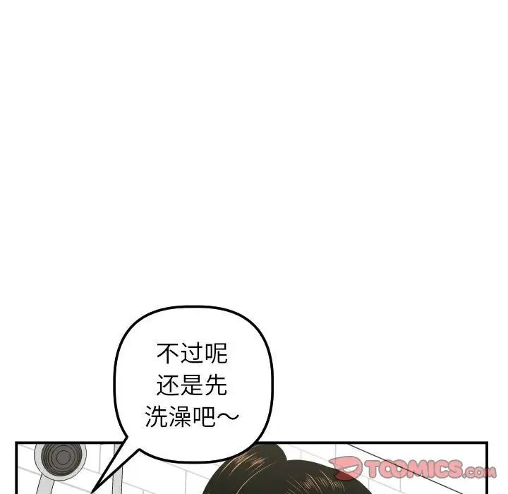 与学姐的那些事第33话