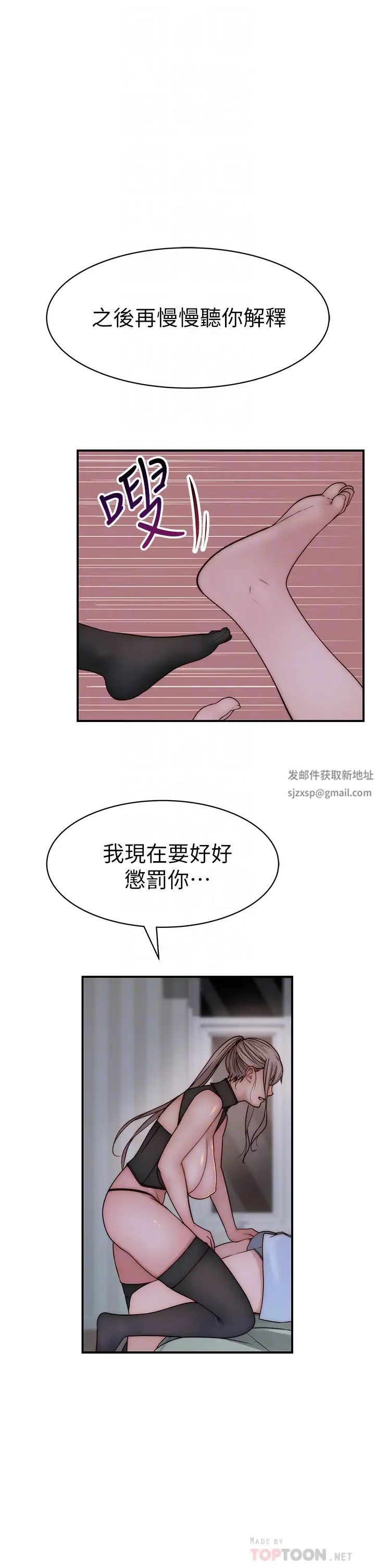 我们的特殊关係第62话-纯欣的调教play