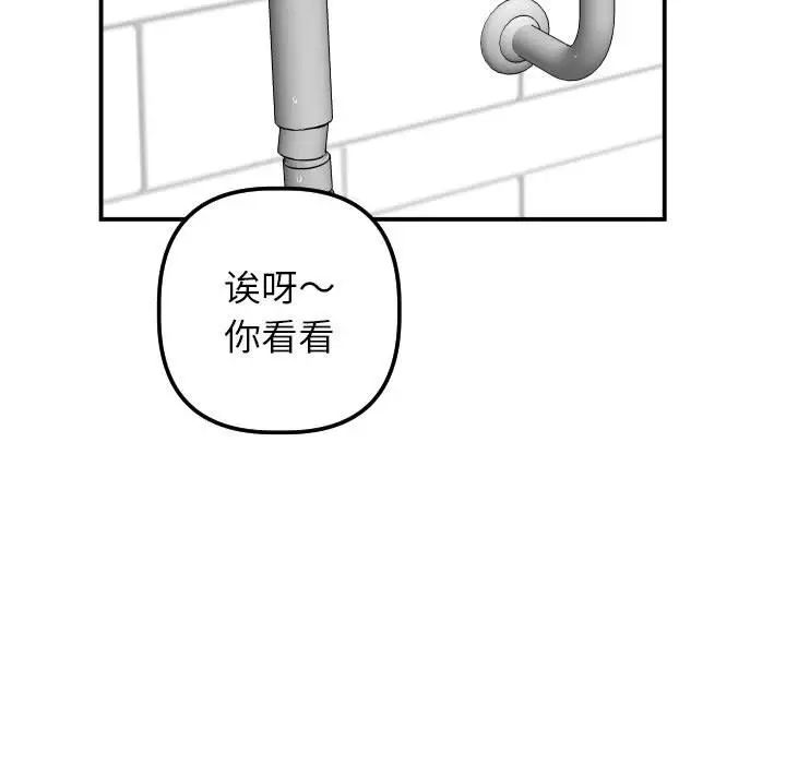 与学姐的那些事第33话
