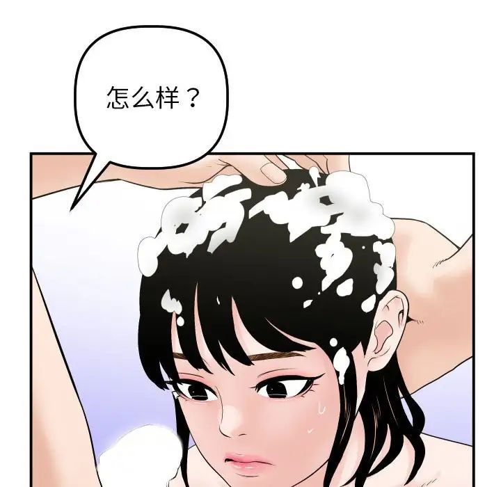 与学姐的那些事第33话