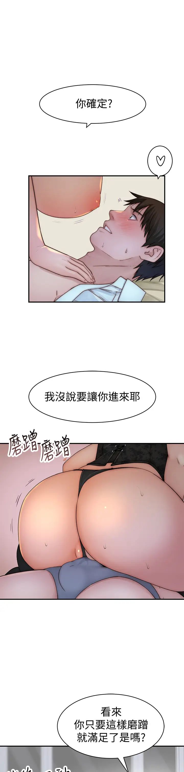 我们的特殊关係第62话-纯欣的调教play