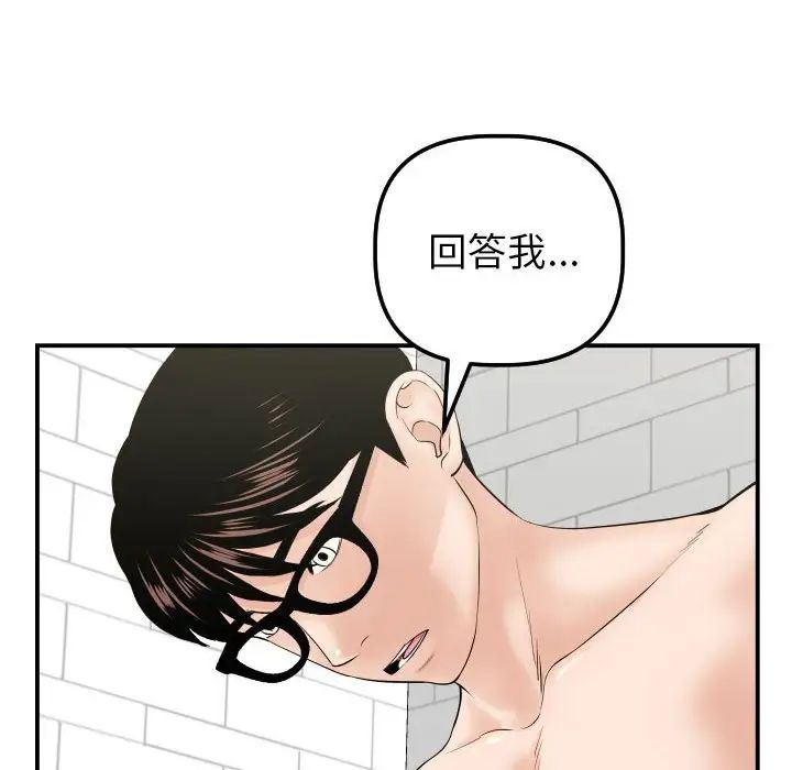 與學姐的那些事第33話