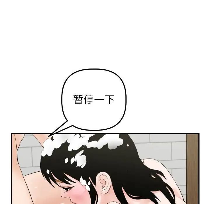 与学姐的那些事第33话