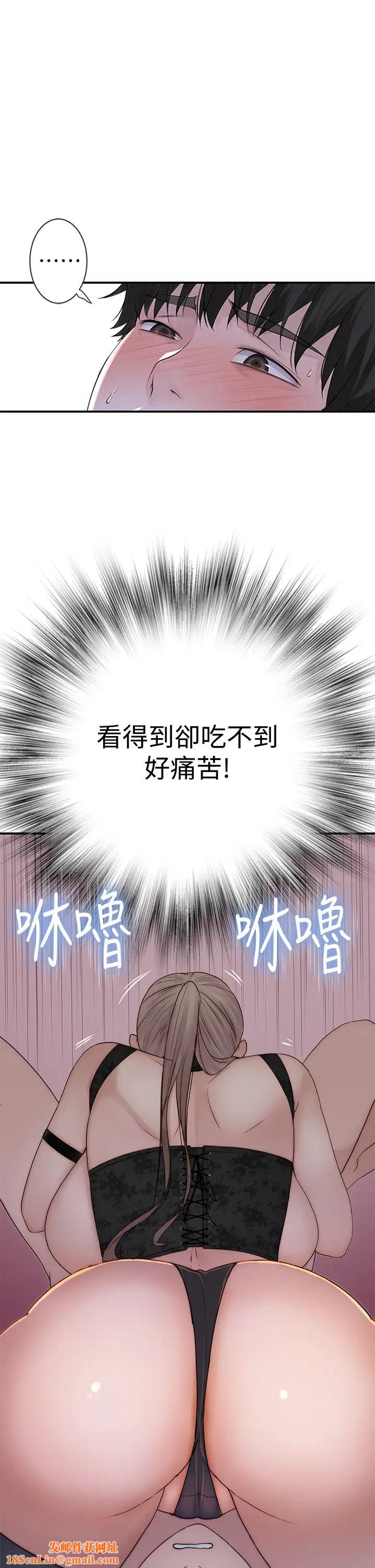 我们的特殊关係第62话-纯欣的调教play