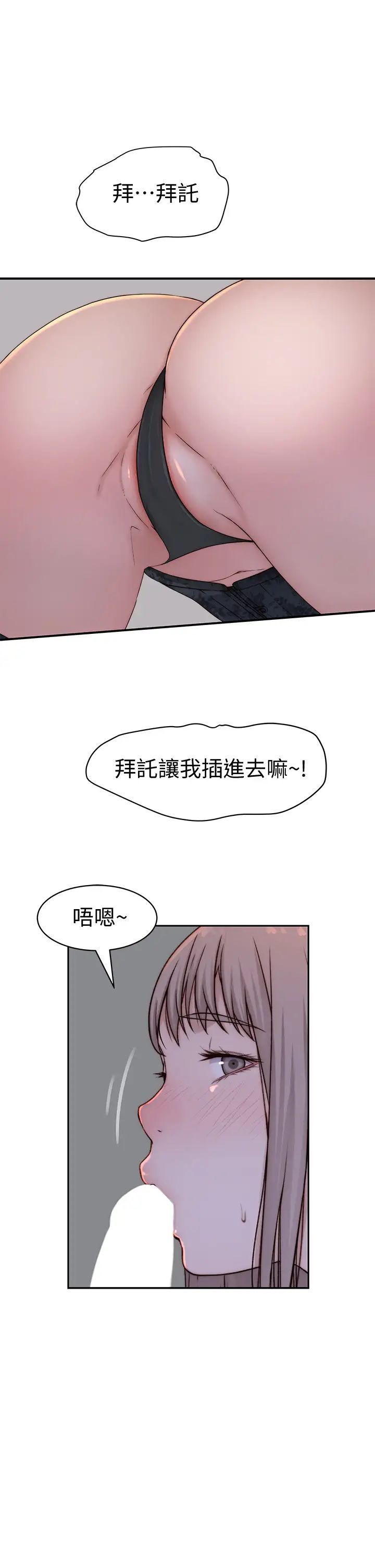 我们的特殊关係第62话-纯欣的调教play