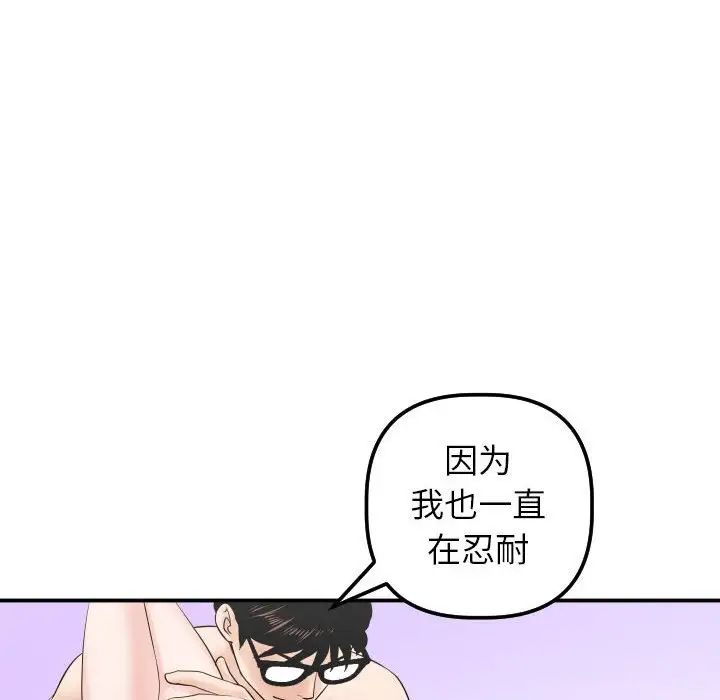与学姐的那些事第33话