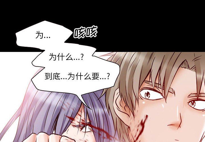 暗黑之恋第24话