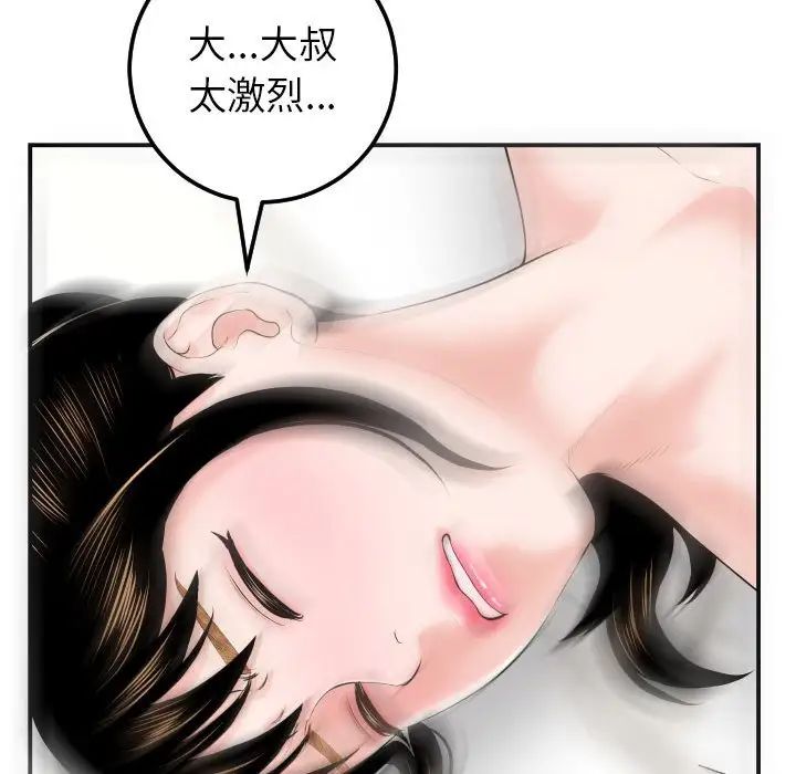 与学姐的那些事第33话