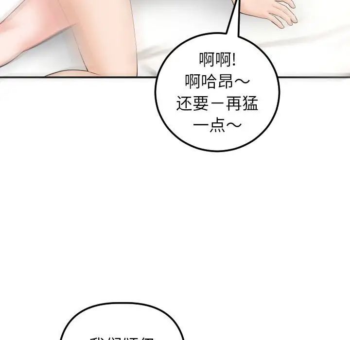 与学姐的那些事第33话