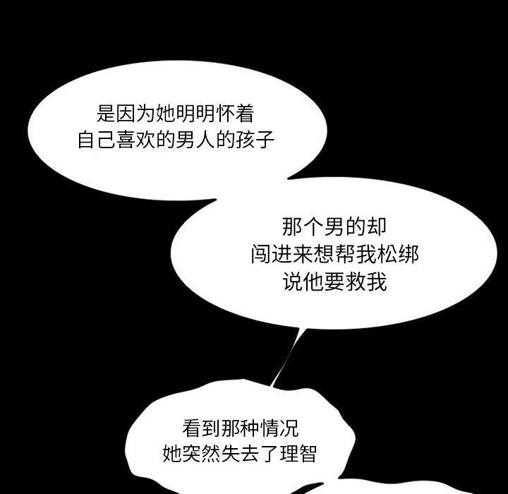 暗黑之恋第24话