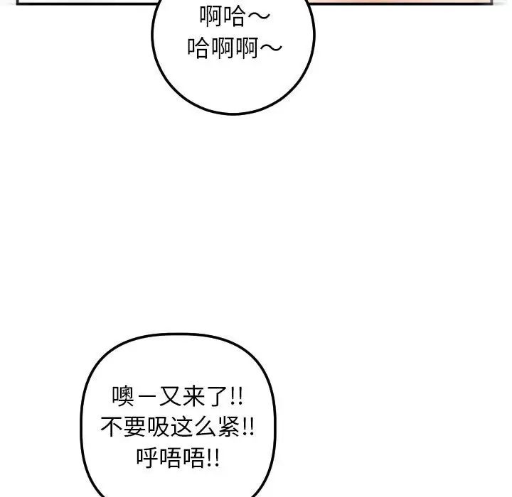 与学姐的那些事第33话