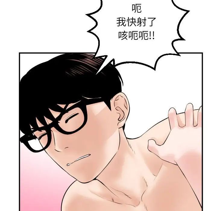 与学姐的那些事第33话