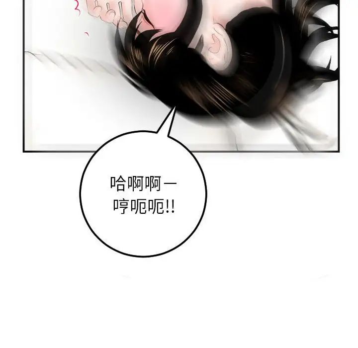 與學姐的那些事第33話