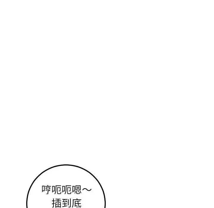 与学姐的那些事第33话