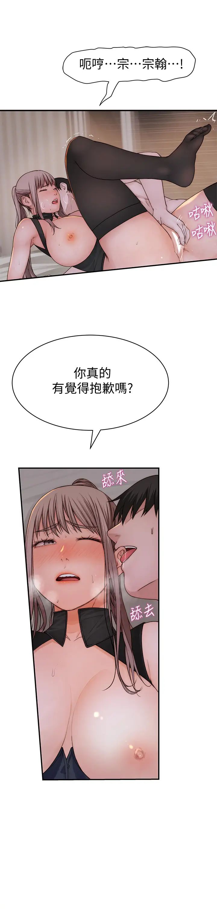 我们的特殊关係第63话-我说过要全部奉还给妳吧?