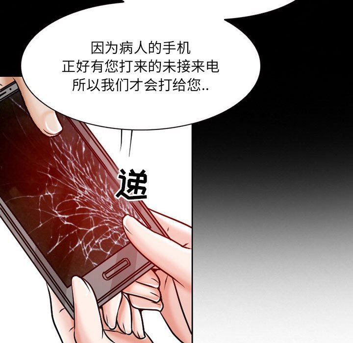 暗黑之恋第24话