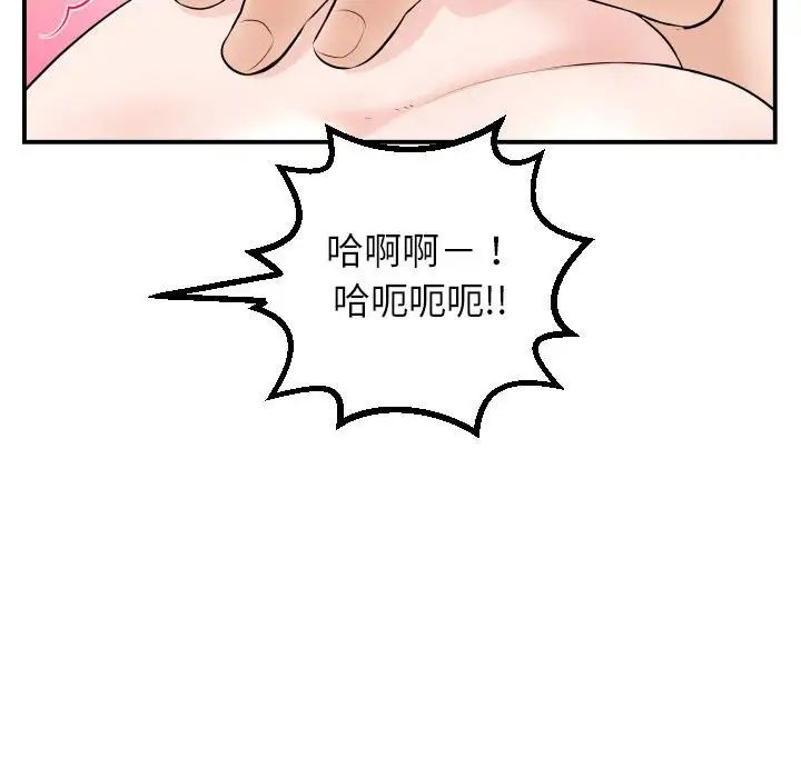 與學姐的那些事第33話