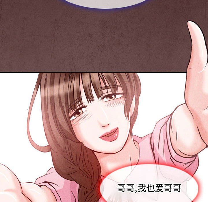 暗黑之恋第24话