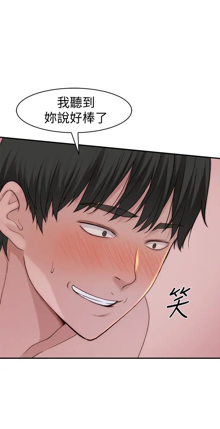 我们的特殊关係第63话-我说过要全部奉还给妳吧?