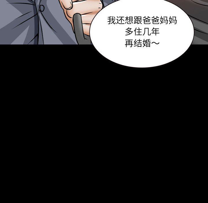 暗黑之恋第24话