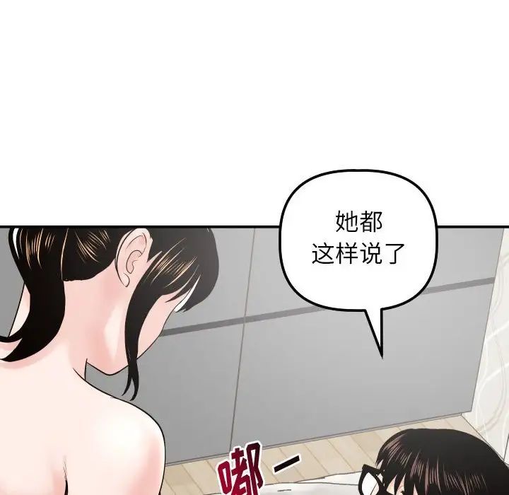与学姐的那些事第34话