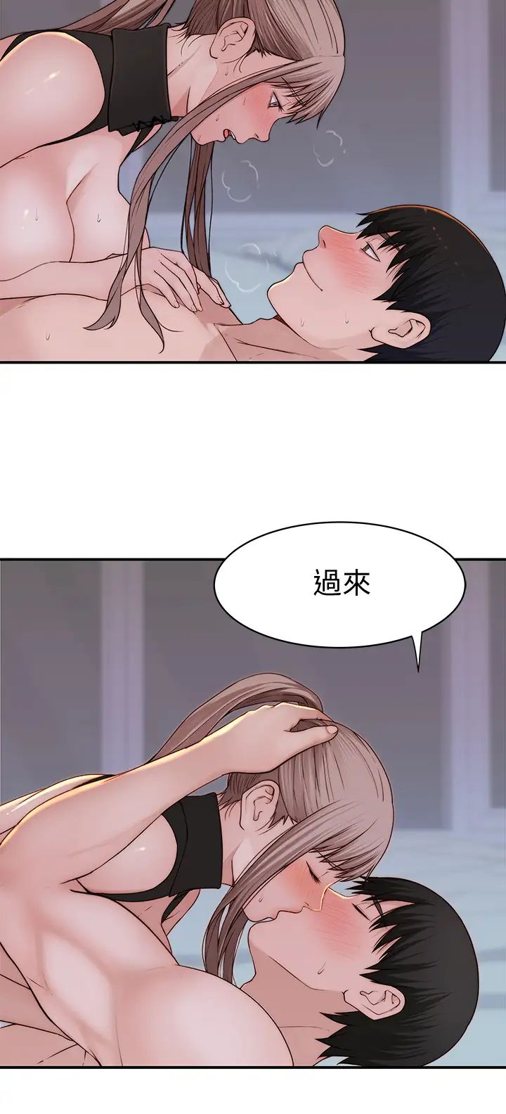 我们的特殊关係第64话-心急跑回家的纯欣