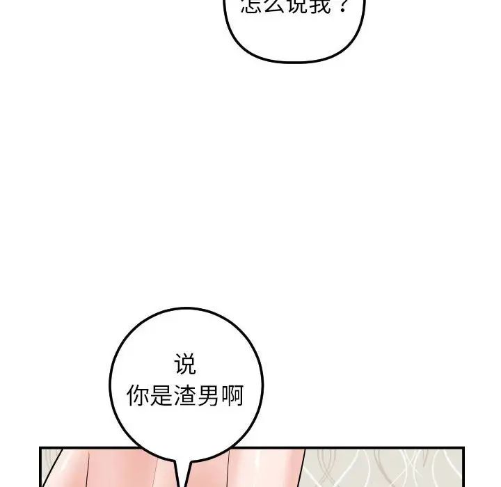 与学姐的那些事第34话
