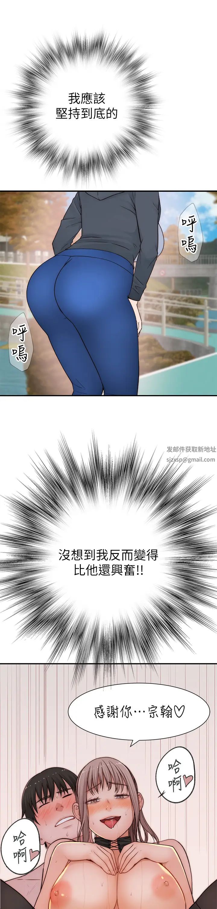 我们的特殊关係第64话-心急跑回家的纯欣