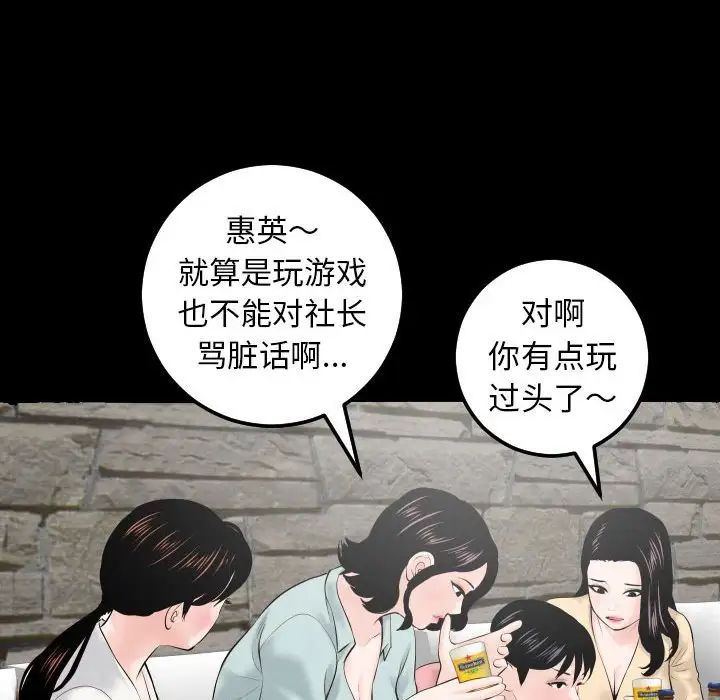 與學姐的那些事第34話