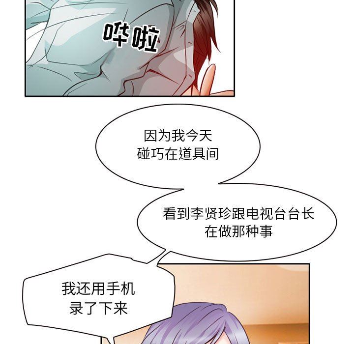 暗黑之恋第25话