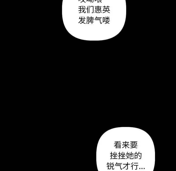 與學姐的那些事第34話