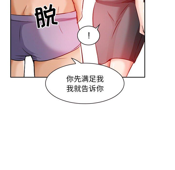 暗黑之恋第25话
