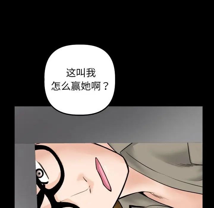 与学姐的那些事第34话