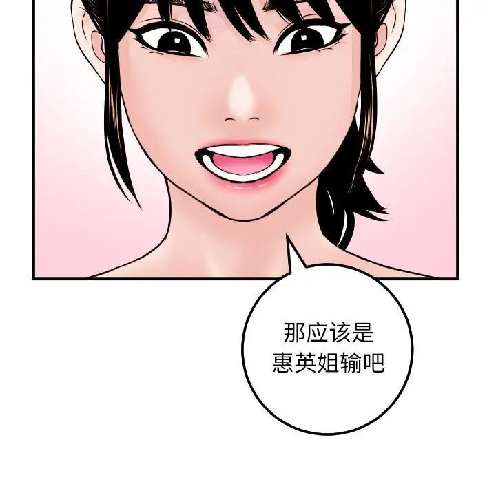 與學姐的那些事第34話