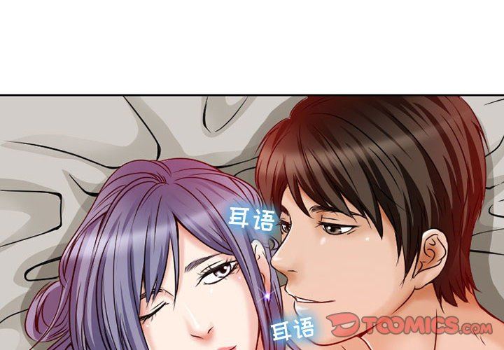 暗黑之戀第26話