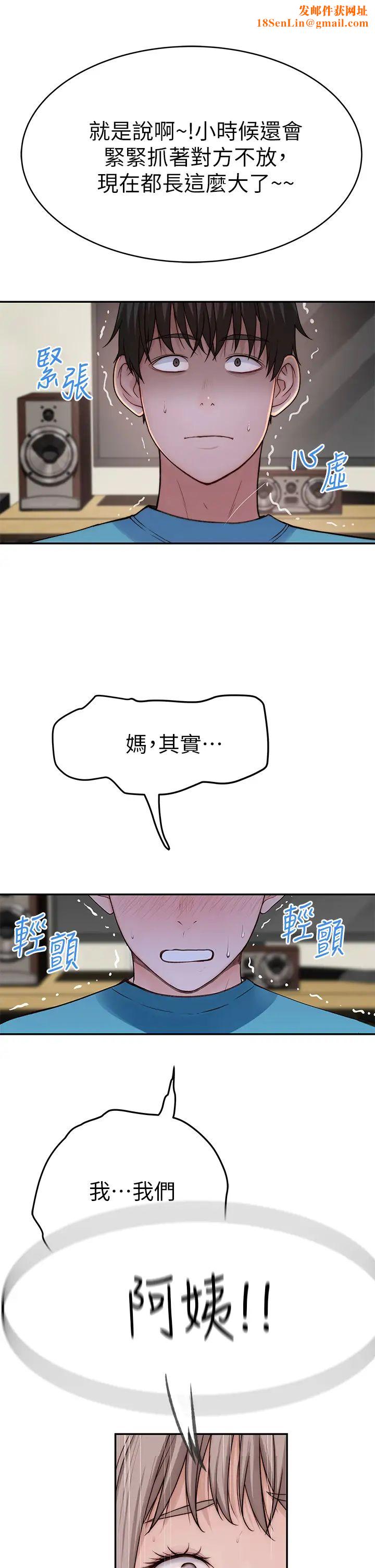 我們的特殊關係第65話-宗翰…媽媽們還在外面…!
