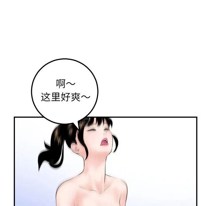 与学姐的那些事第34话