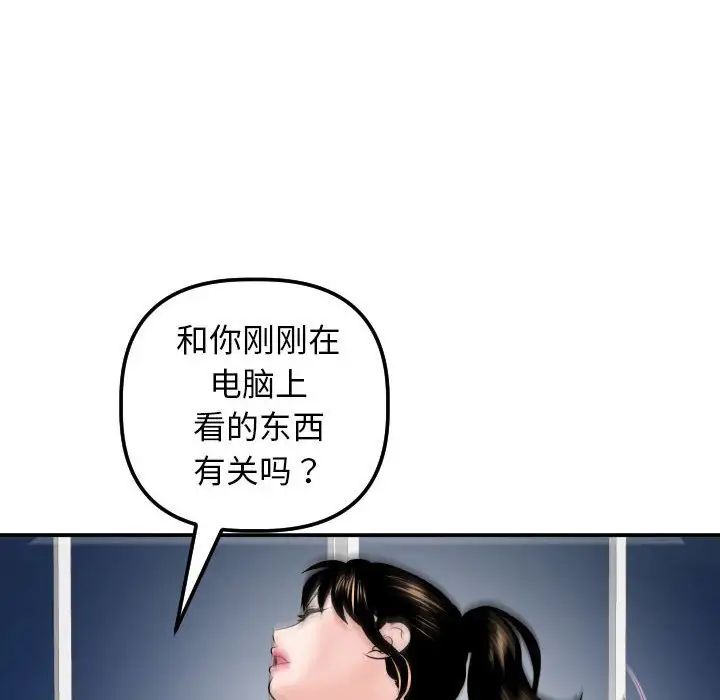 与学姐的那些事第34话
