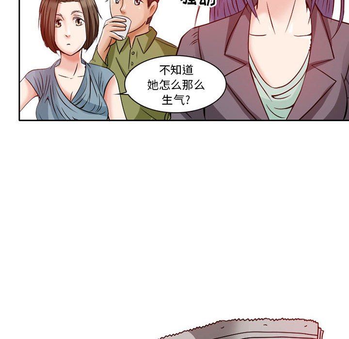 暗黑之恋第26话
