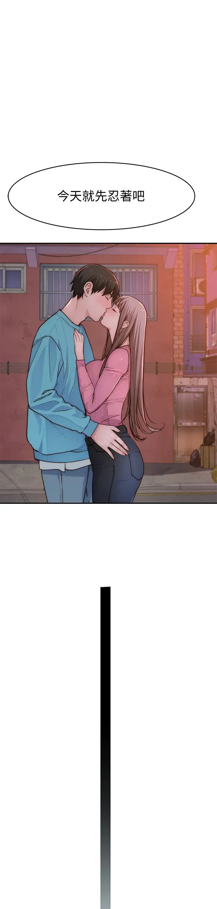 我們的特殊關係第65話-宗翰…媽媽們還在外面…!