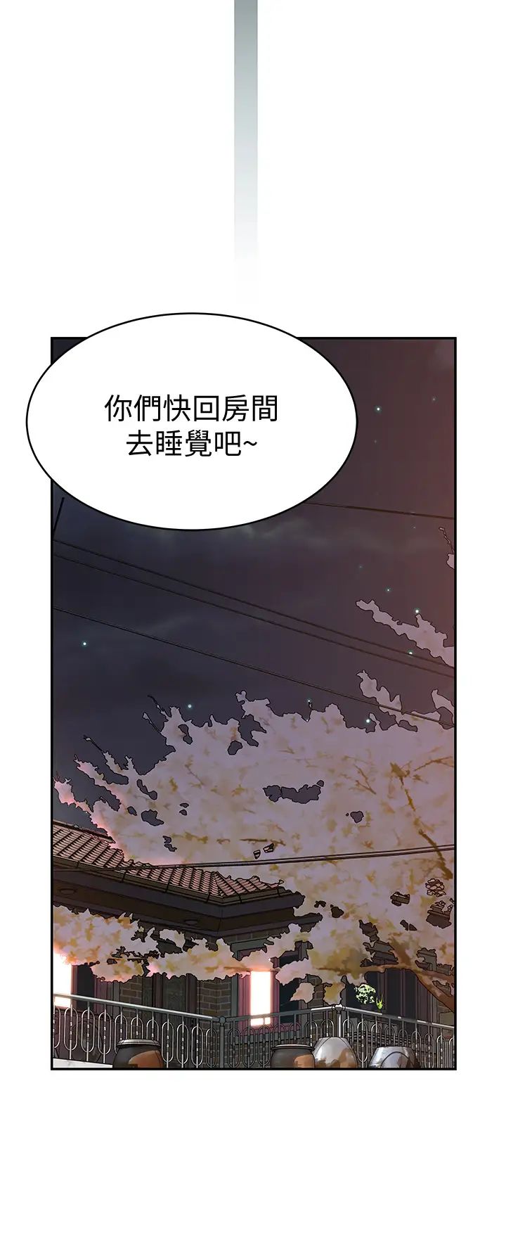 我们的特殊关係第65话-宗翰…妈妈们还在外面…!