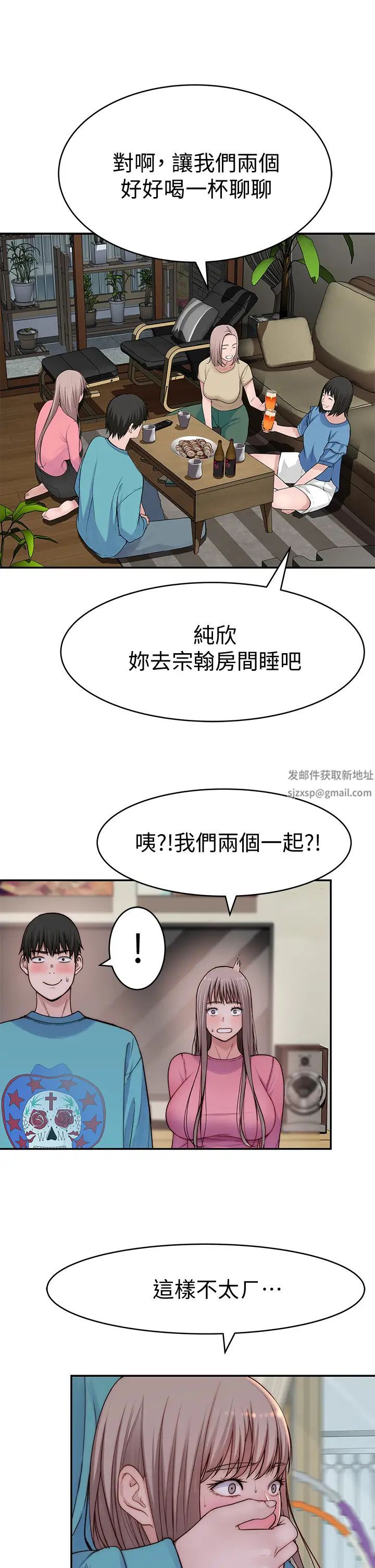 我们的特殊关係第65话-宗翰…妈妈们还在外面…!